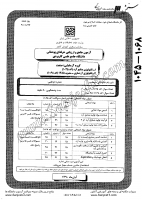 کاردانی جامع پودمانی جزوات سوالات تکنولوژی صنایع آرد تکنولوژی آردسازی کاردانی جامع پودمانی 1390